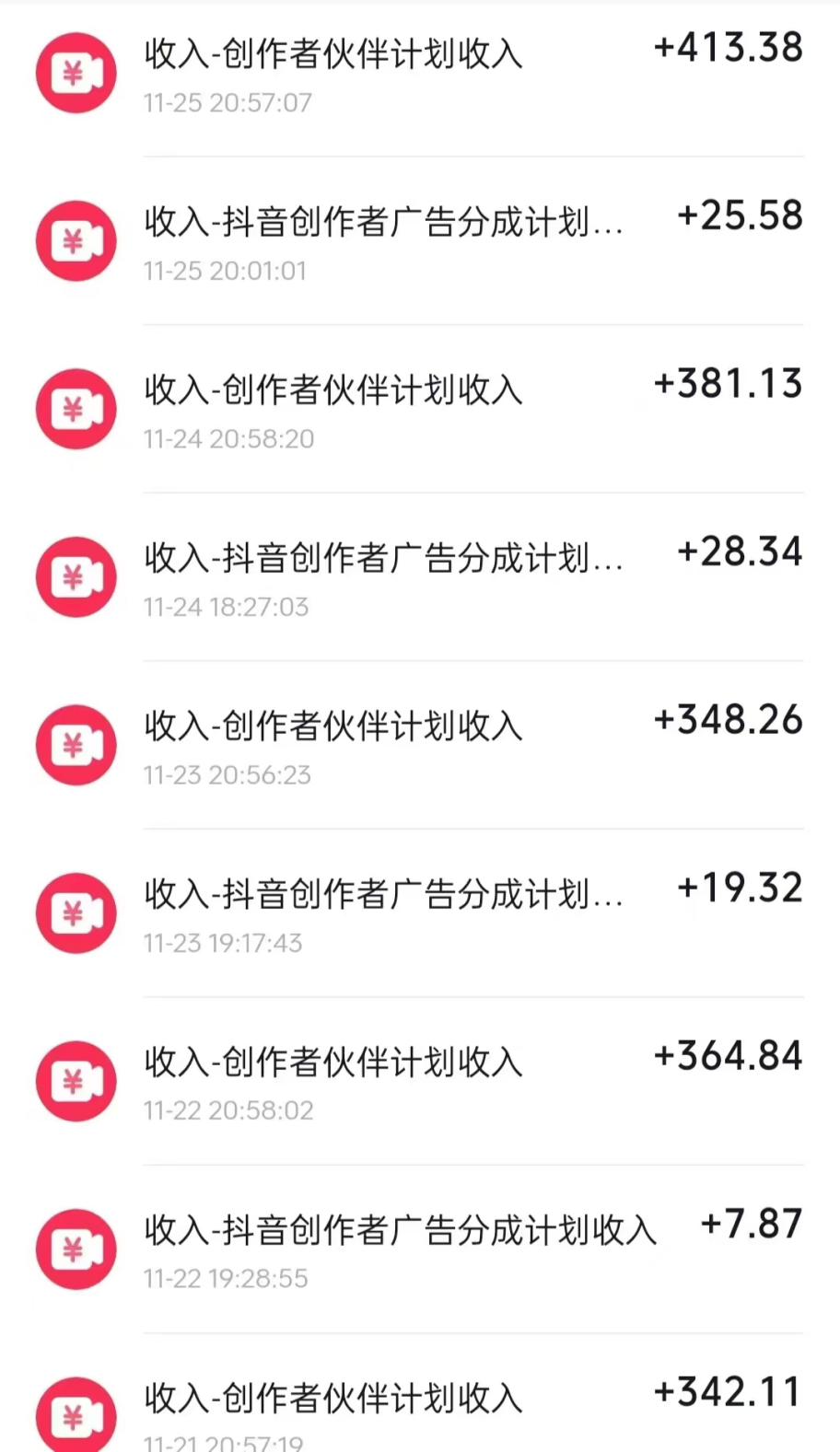 全网独家短剧暴力搬运，几分钟一条作品条条过原创，多种变现方式