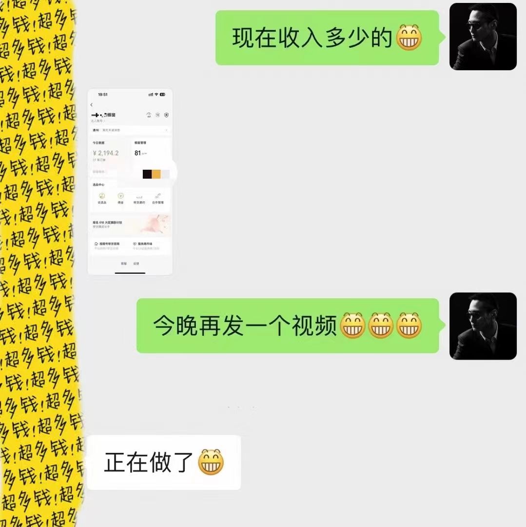 热门项目，靠一款软件日入5000+暴力掘金小白轻松上手，第二天见收益