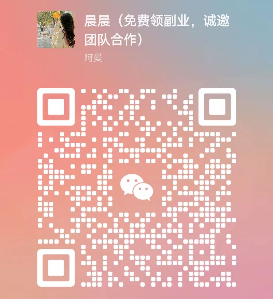 暑假风口项目，会说话就行，工资日结，老奶奶都会，小白轻松日入500+