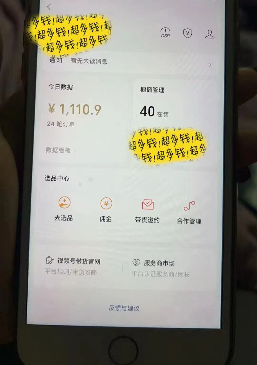 小白0基础，没流量也能日入3000+：AI助你玩转视频号暴利新玩法