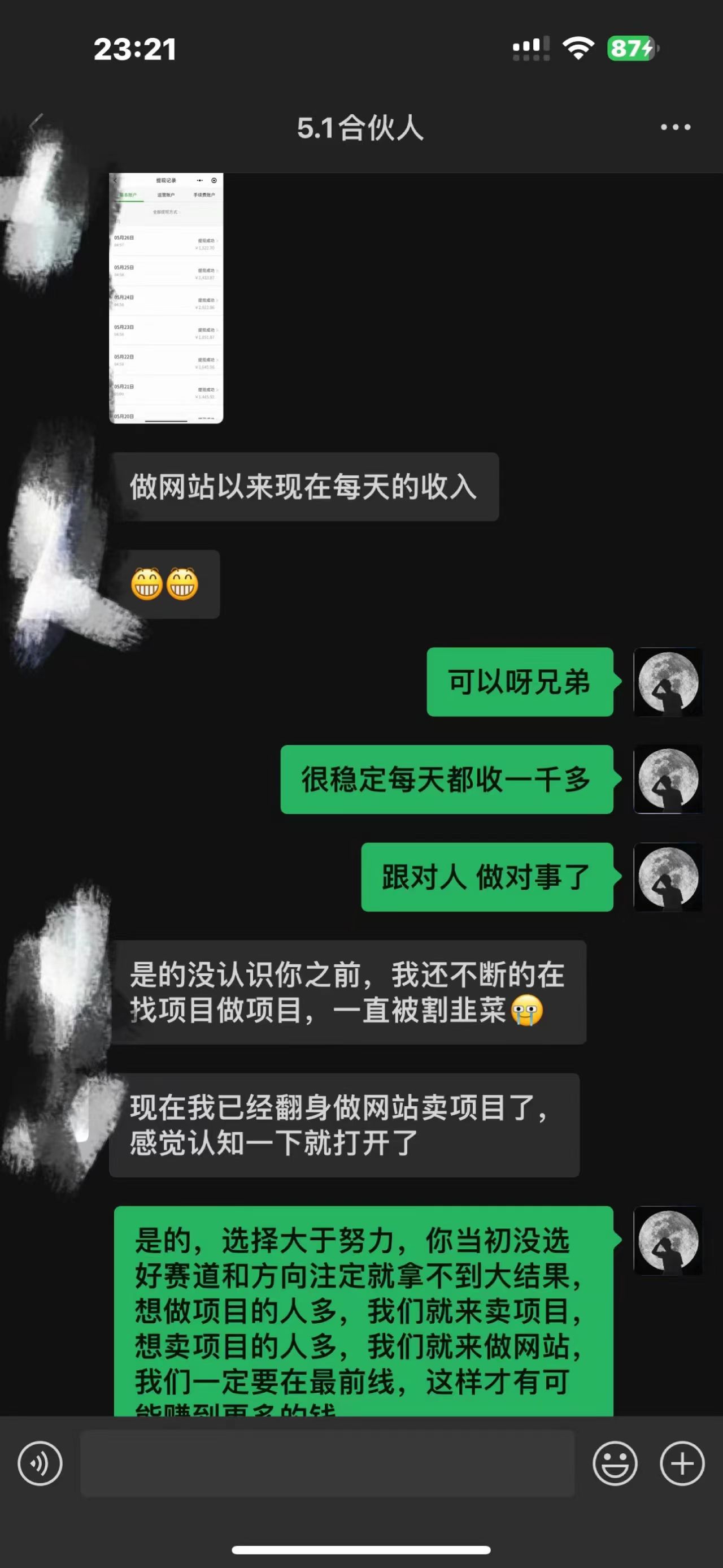 做项目不如卖项目,卖项目不如做网站!!! 极客学赚-开放加盟,做一个与极客学赚一样的知识付费赚钱模式!