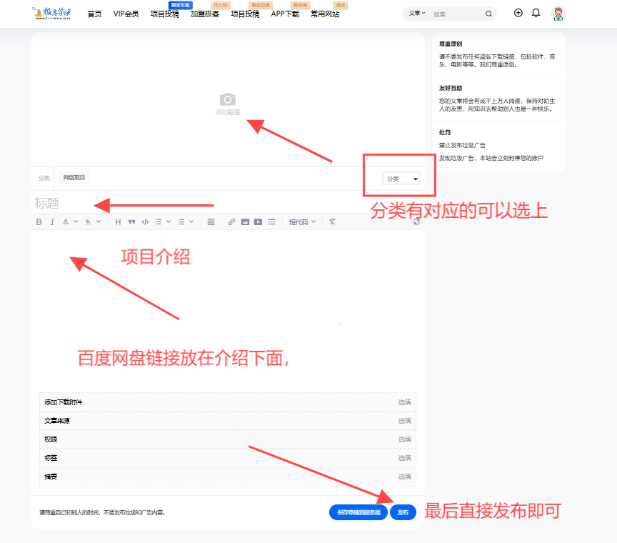 极客学赚！最新投稿要求！【必看】发帖&投稿规则 6.0投稿必看！！！